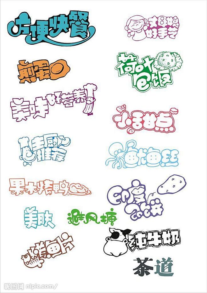 精彩瞬间pop字体图片