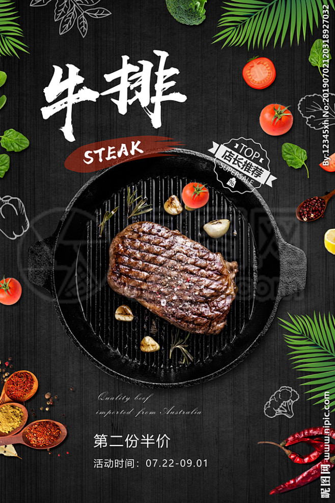 牛排海报
