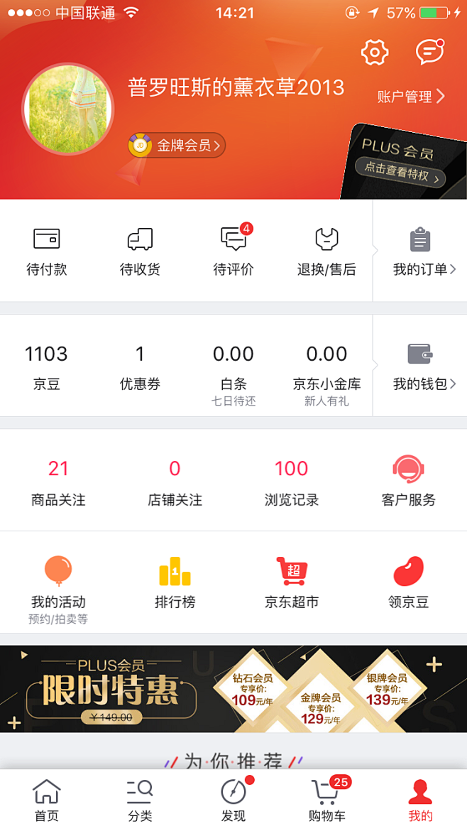 淘宝uiapp个人中心我的