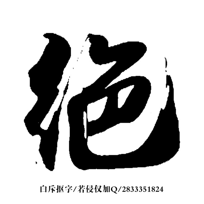 16:14:11【知识星球:地产重案】绝b-视觉-字体设&标题字设计s