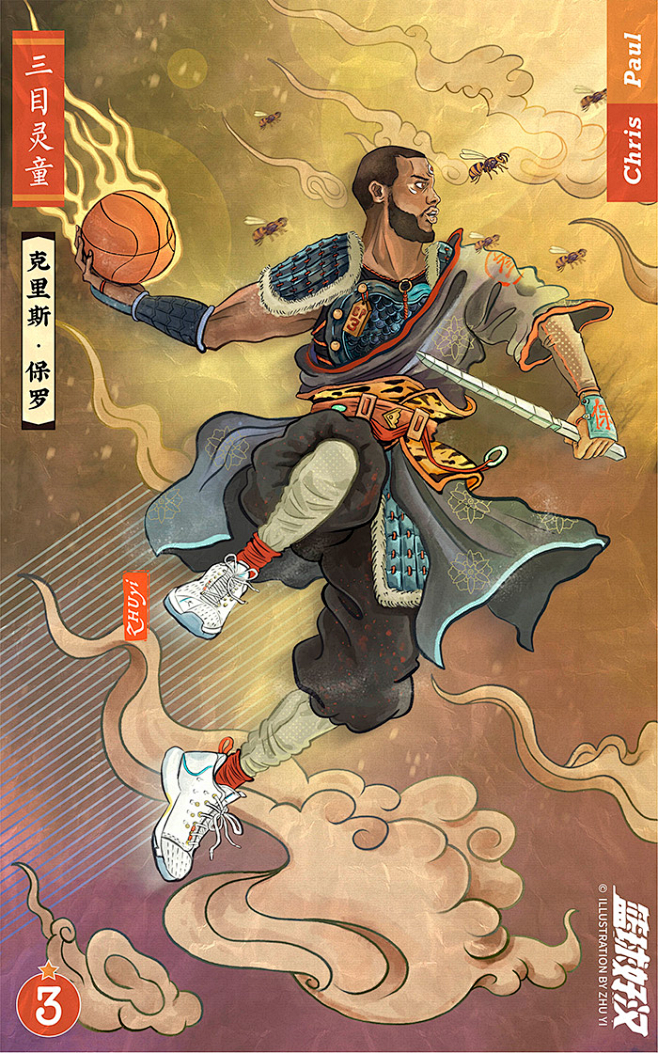 篮球好汉系列插画