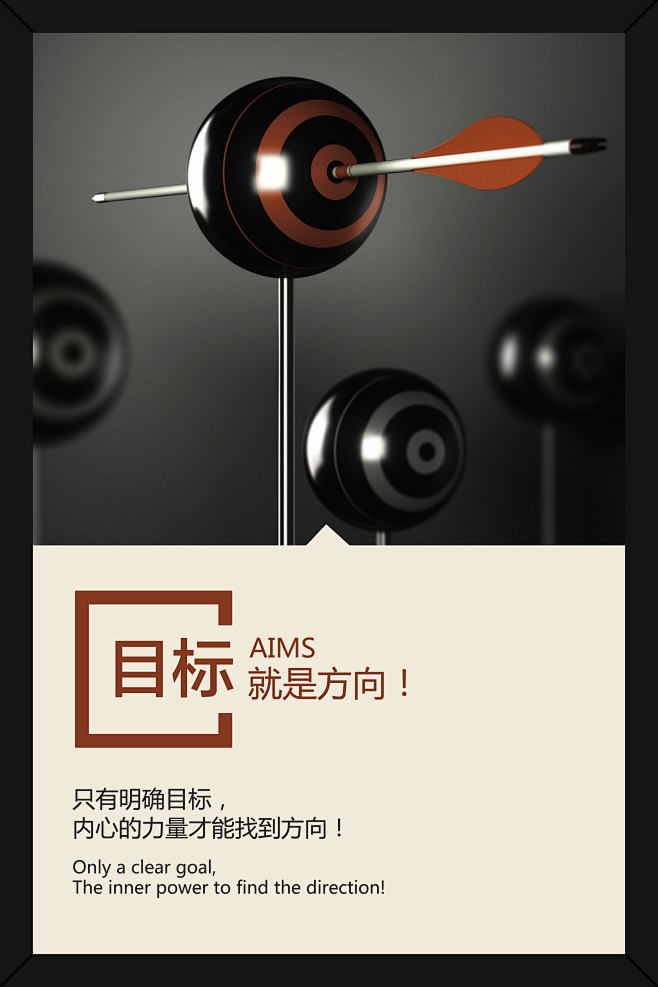 企业企业文化企业文化墙文化墙励志励志语句语句名言名句目标方向内心