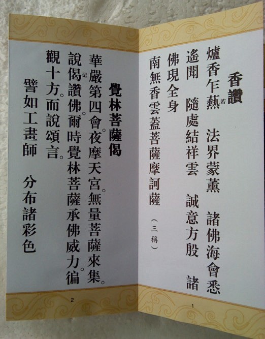 免费结缘地藏菩萨本愿经精装折本地藏经折本地藏经经书淘宝网