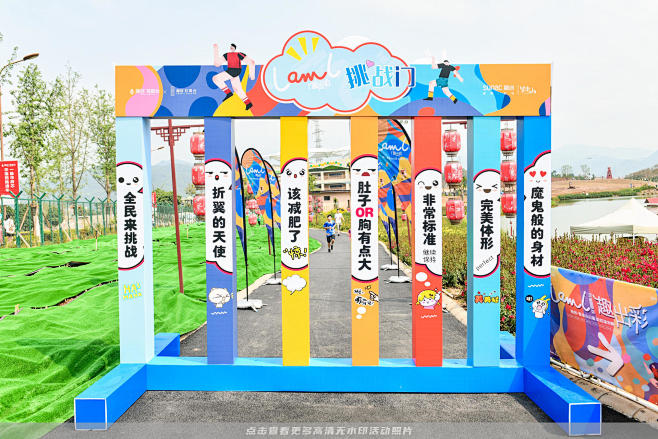 融创观樾台彩虹跑更多高清无水印照片请关注