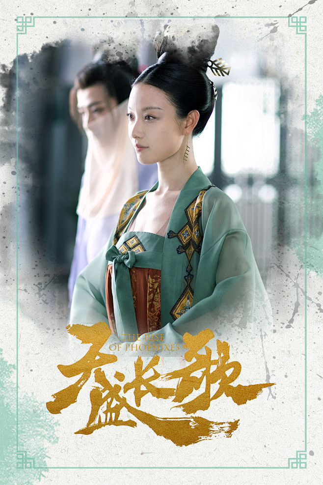 天盛长歌倪妮