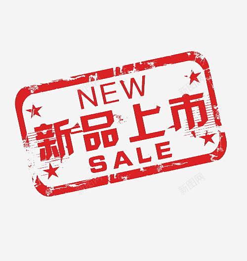 水印新品上市购物标签页面网页平面电商创意素材