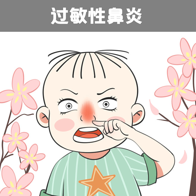 14:19:18鼻炎 鼻炎症状 过敏性鼻炎 鼻塞 鼻痒 流鼻涕耳鼻喉卡通赛赛