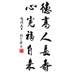 毛笔字书法