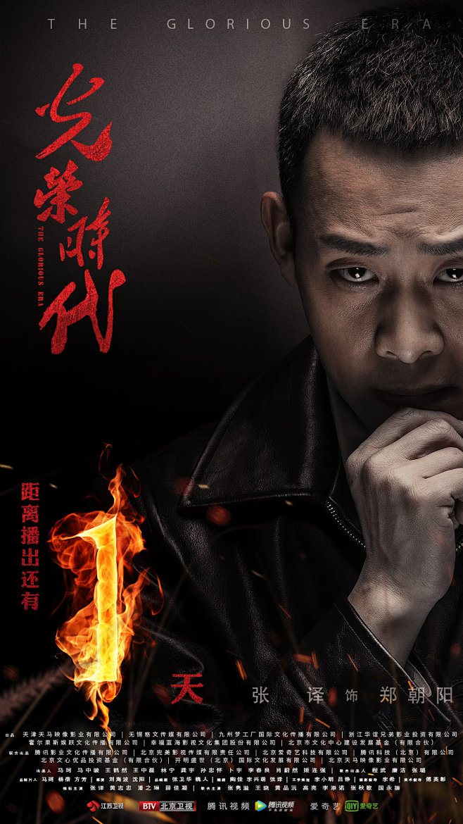 电视剧光荣时代的照片微相册