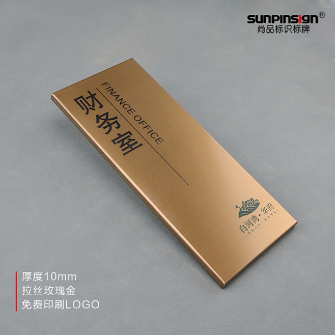 不锈钢科室牌玫瑰金部门牌金属门牌拉丝办公室牌子标识牌可定制淘宝网