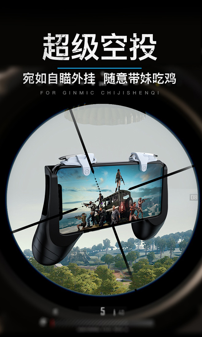 吃鸡神器刺激战场套装王座手游和平精英手机吃鸡手柄外设自动压抢辅助