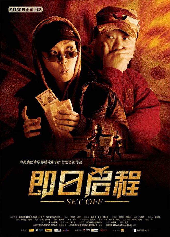 电影海报中的字体设计