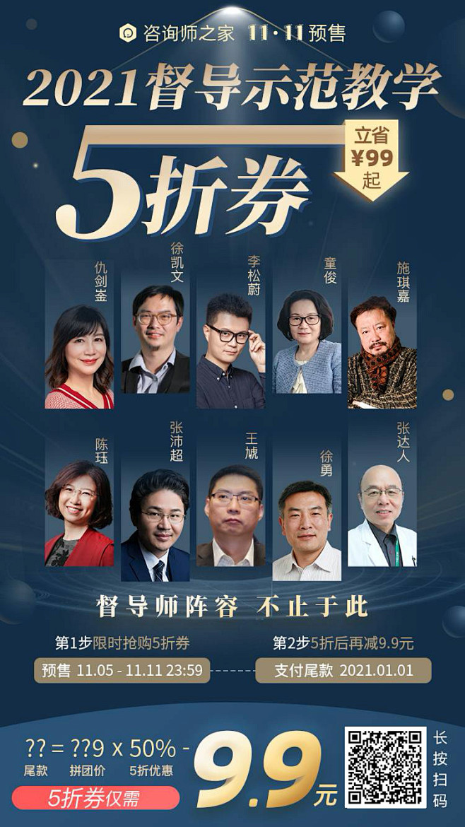 人物海报多人海报
