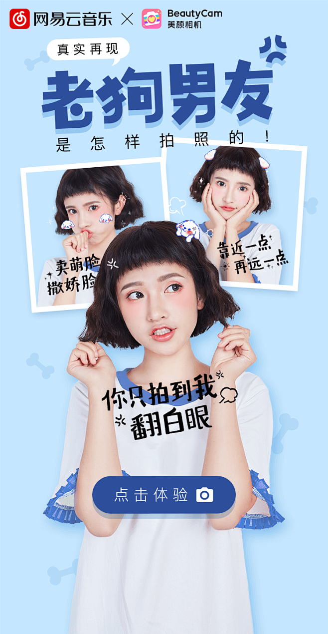 10:57:39beautycam美颜相机海报老夫的少女心啊啊啊同采自api