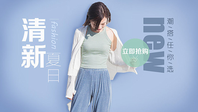 女装海报女装展架女装素材淘宝女装女装女装广告女装设计女装展板女装