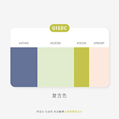 殷芯采集到配色