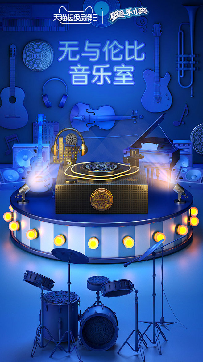 品牌奥利奥新媒体创意海报60000张优质采集优秀排版参考摄影美图视觉
