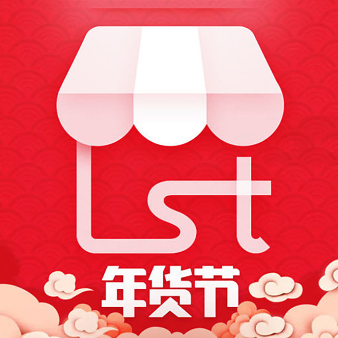 阿里零售通2019春节图标applogoicon