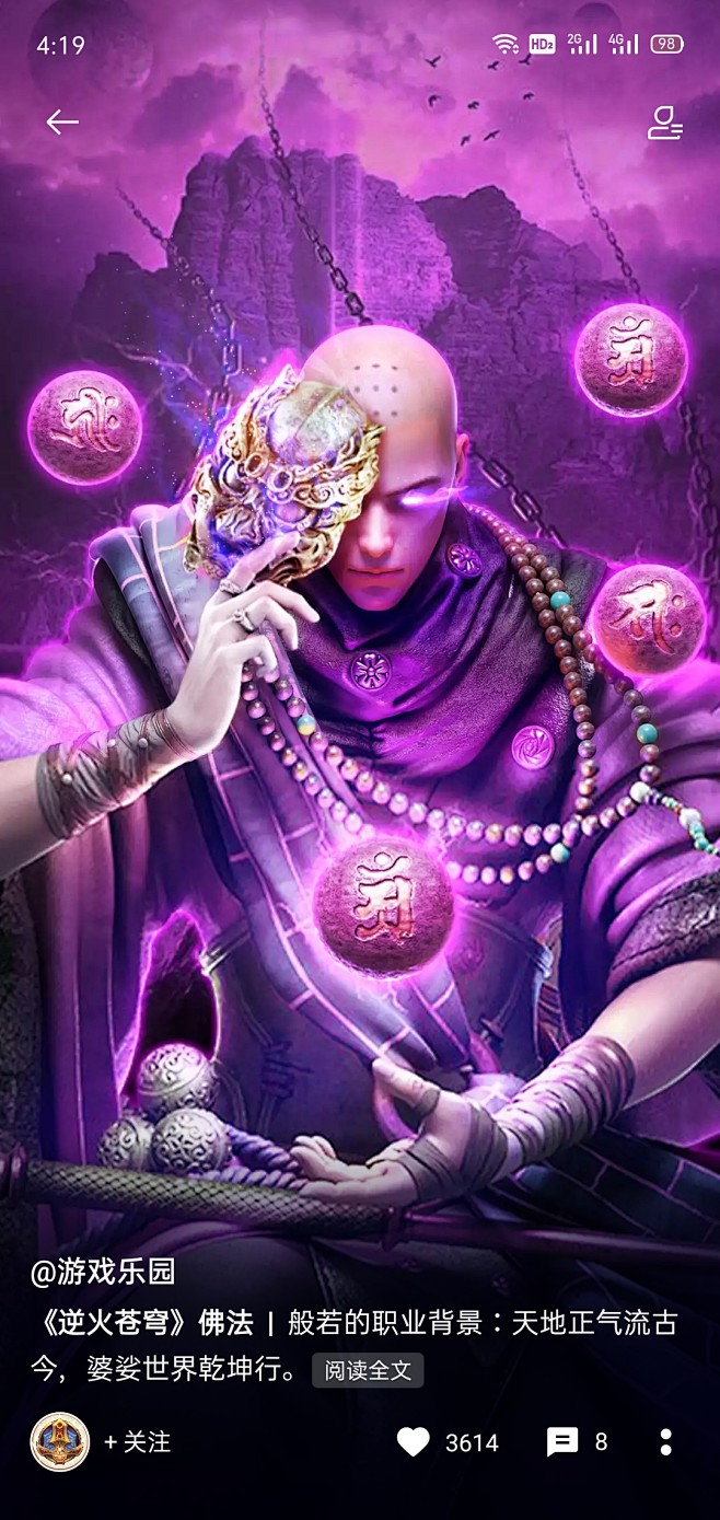 和尚