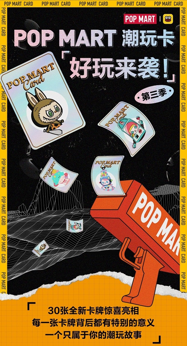 popmart泡泡玛特的微博微博