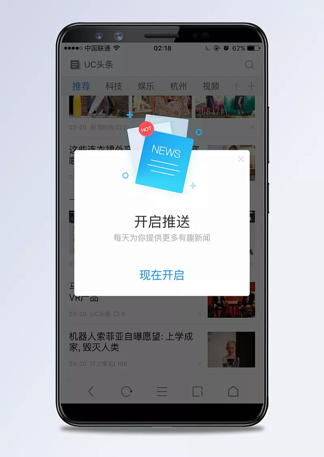 推送消息弹窗手机提示窗设计app弹窗打开消息提醒弹框移动界面弹出层