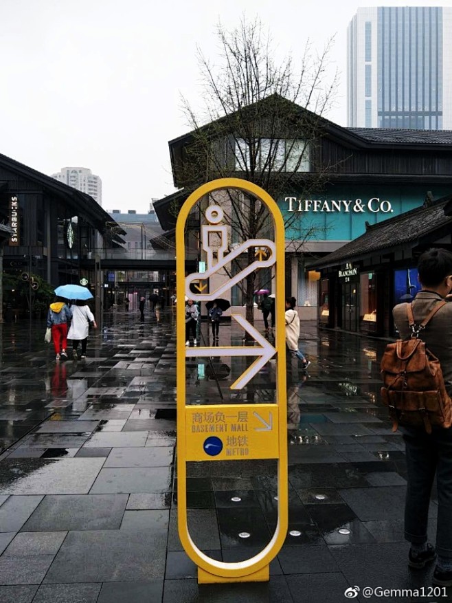 雨中的成都远洋太古里,别有一番韵味. ​​​​