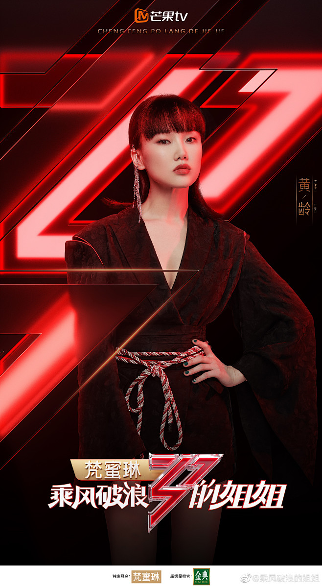 乘风破浪的姐姐