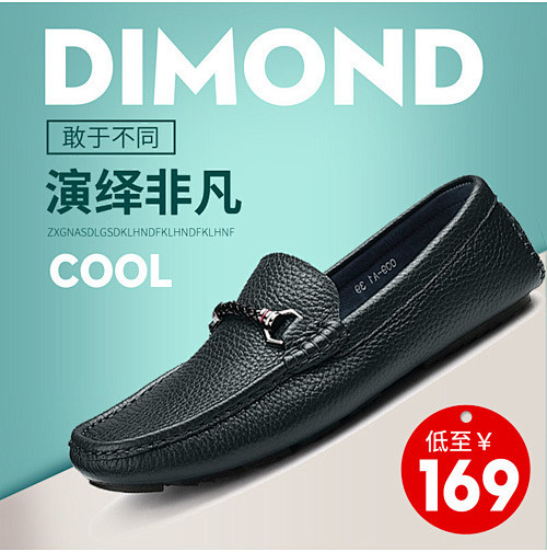 天猫淘宝豆豆鞋主图直通车psd模板天猫淘宝豆豆鞋主图直通车psd模板