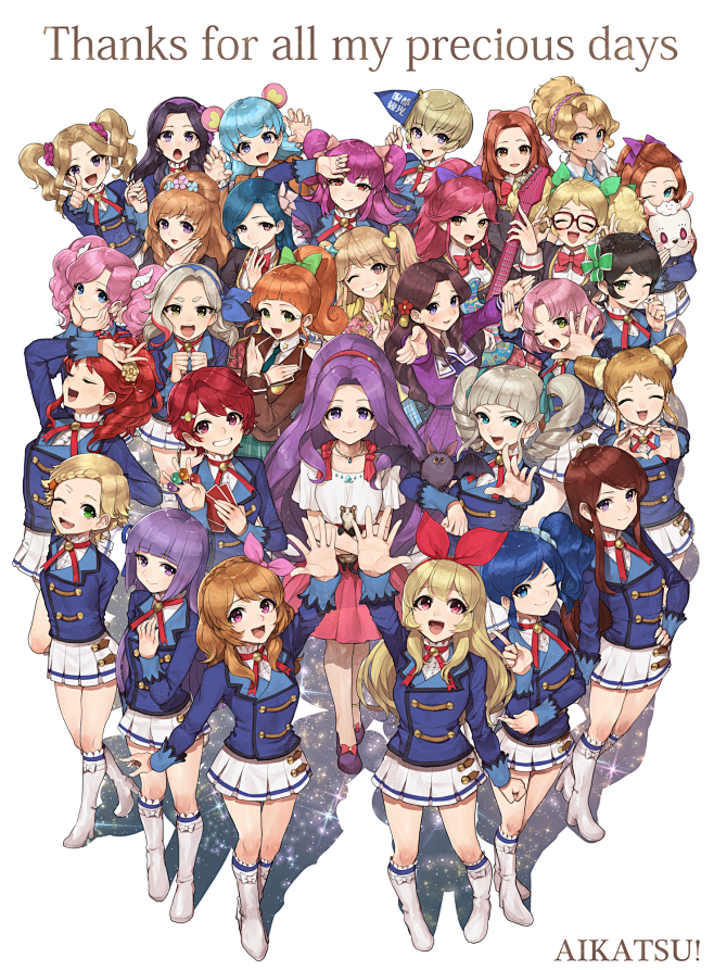 ありがとうアイカツ