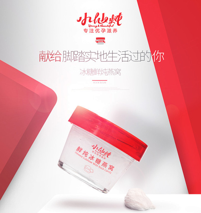 小仙炖鲜炖即食燕窝冰糖燕窝单瓶100ml进口燕窝礼盒冰