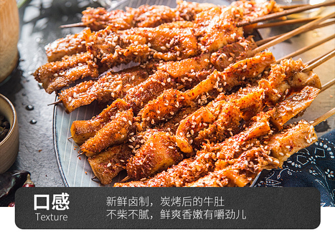 木屋烧烤食材卤味毛肚户外烧烤半成品香辣牛肚串下酒菜麻辣tmallcom