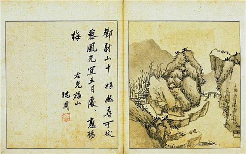 六沈周吴门十二景图册光福山无款无印