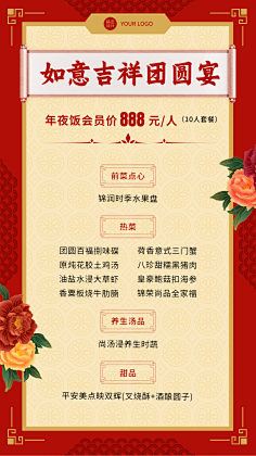 花瓣素材采集到【PSD】菜单模板