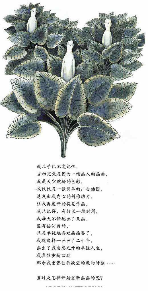 几米漫画又寂寞又美好