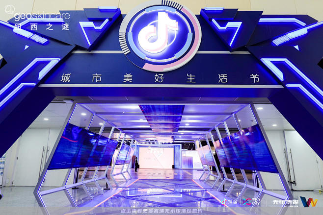 抖音年度盛典嘉年华更多高清无水印照片请关注