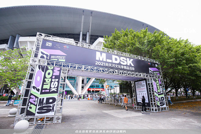 14:10:59不限音乐节,更多高清无水印照片请关注@活动汪包装 | 门头