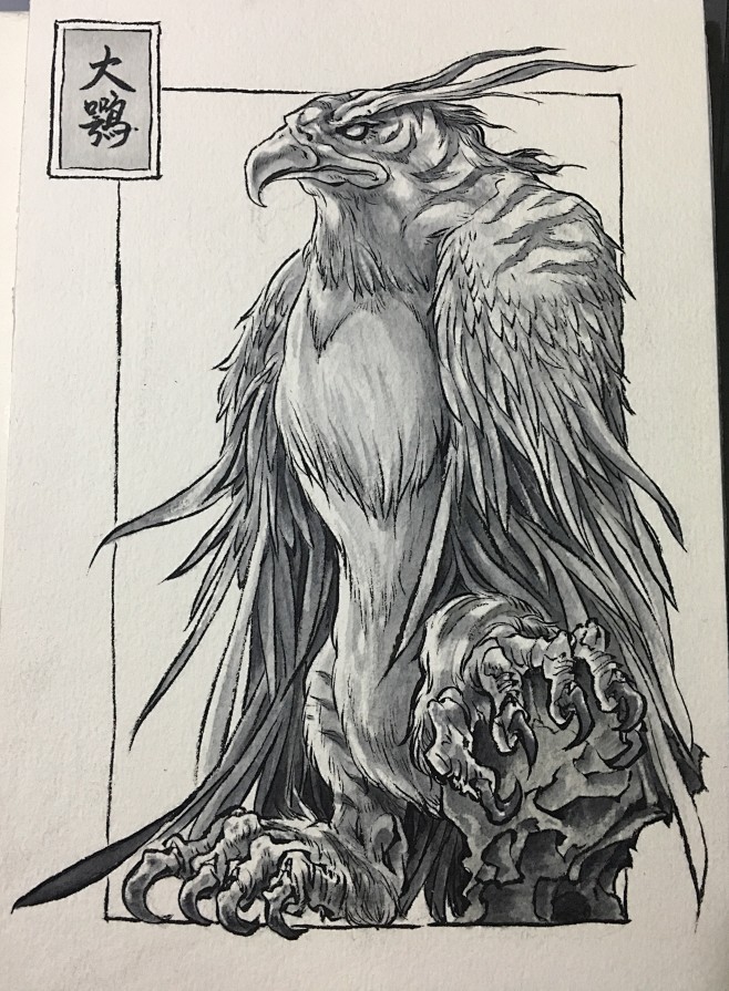 沈鑫-山海经-大鹗(e4)