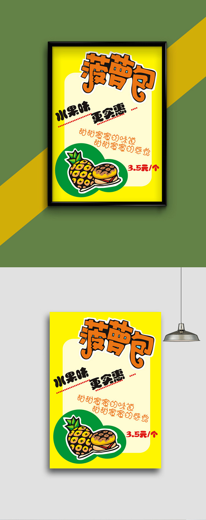 dariusdj从图品汇优质素材网转采于2020-02-26 16:13:13菠萝包pop海报