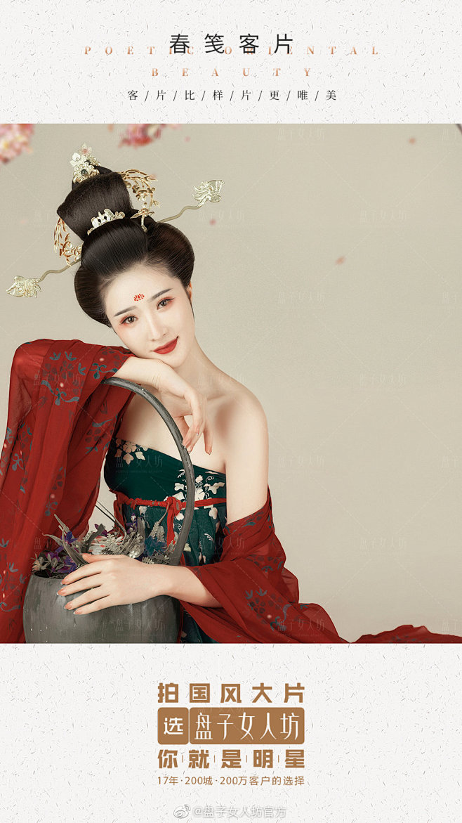 盘子女人坊官方的照片微相册
