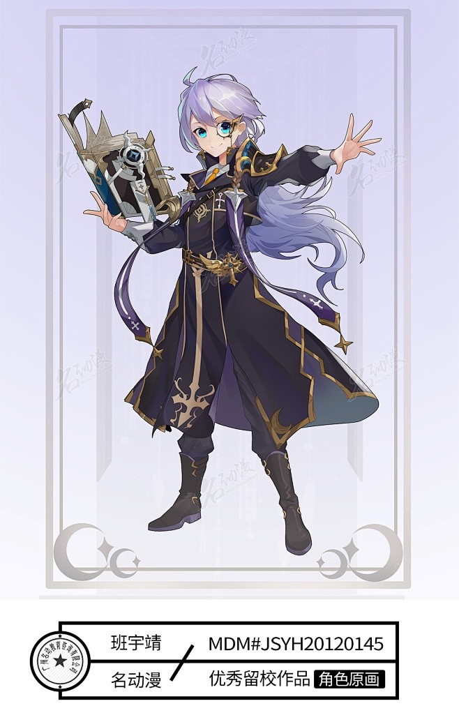 魔法师正太原创角色原画正太法师书眼镜长发长袍角色原画作品图片素材