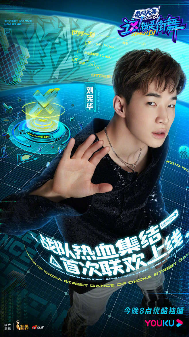 这就是街舞综艺海报人物海报创意海报