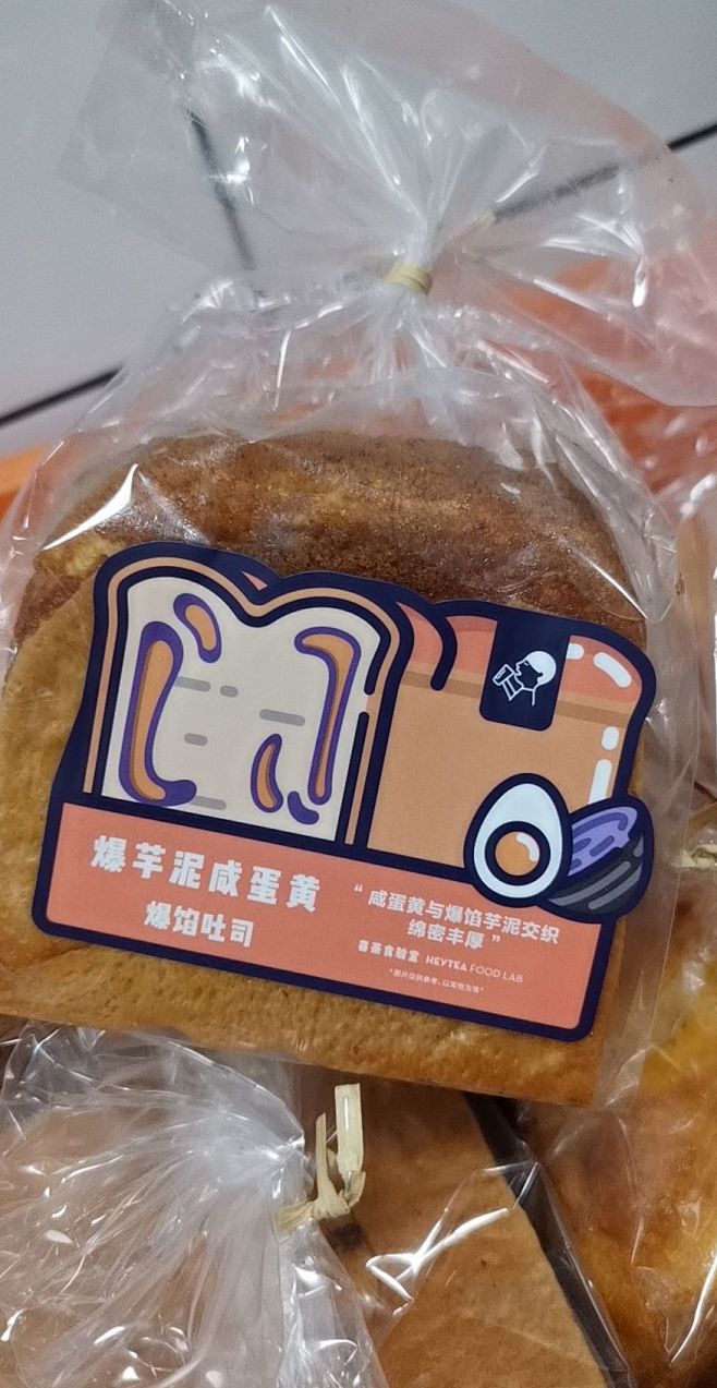 喜茶heytea新品面包咸蛋黄千层吐司烘焙糕点早餐闪送顺丰发全国淘宝网