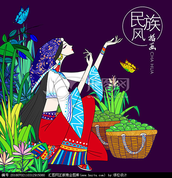 民族风插画民族服装少数民族民族人物民族风情手绘民族人物丰收民族