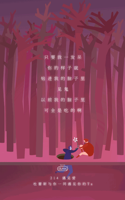 就为了这些创意2015年情人节文案们又不能好好地玩耍了