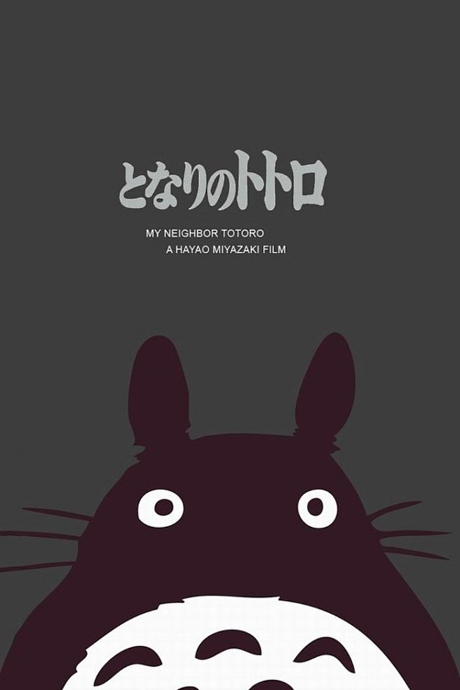 《龙猫》电影海报 (日语:となりのトトロ.