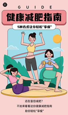 花瓣素材采集到【PSD】健身海报