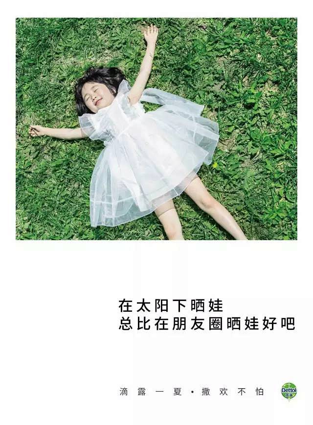 在太阳下晒娃总比在朋友圈晒娃好吧滴露一夏撒欢不怕