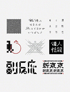 黑白牛采集到logo 字体