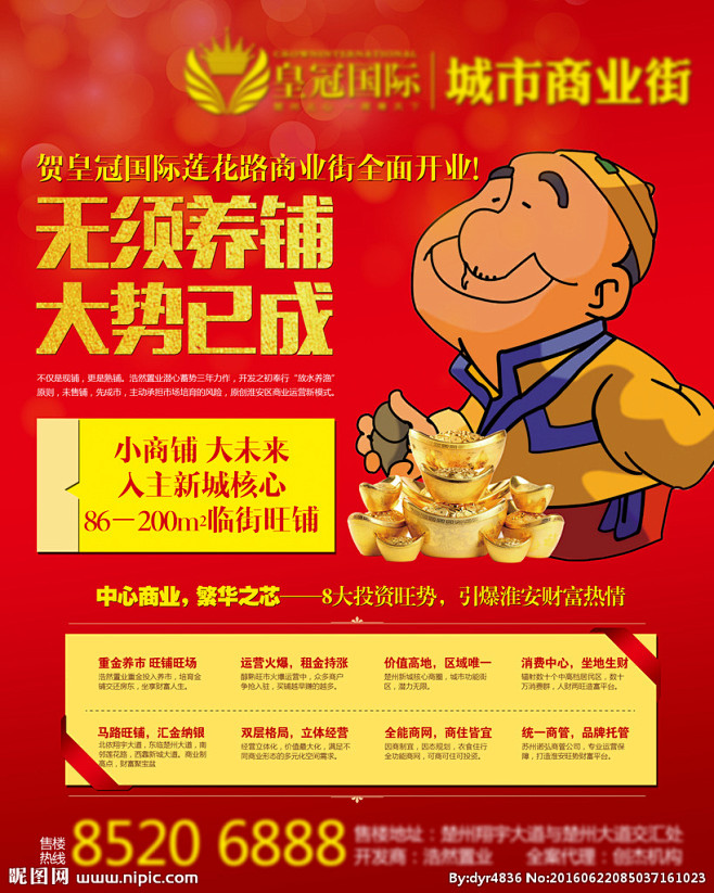 免费制作商铺网站 花瓣网