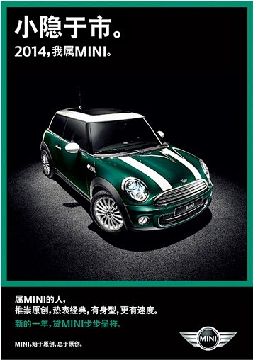 13:32:16mini:2014 我属mini汽车/汽车海报设计起飞了dd该采集也在